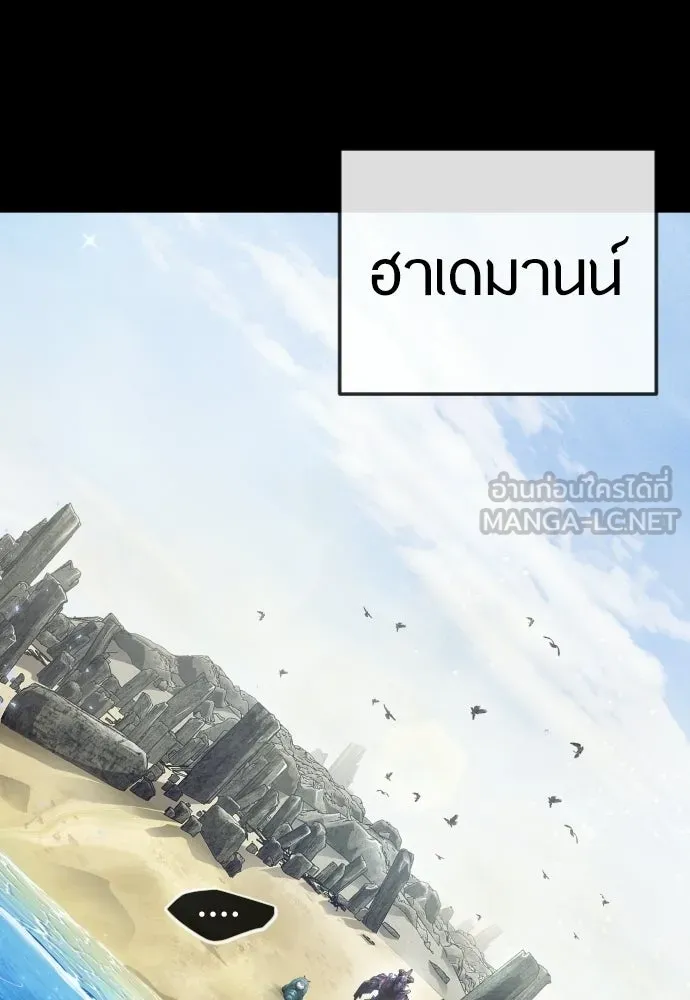 ยุคแห่งยอดมนุษย์ ตอนที่ 127 รูปที่ 33