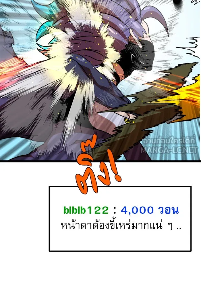 Double Click ตอนที่ 43 รูปที่ 171