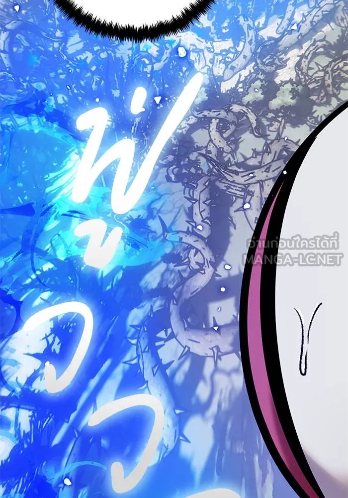 Return to Player ตอนที่ 160 รูปที่ 87