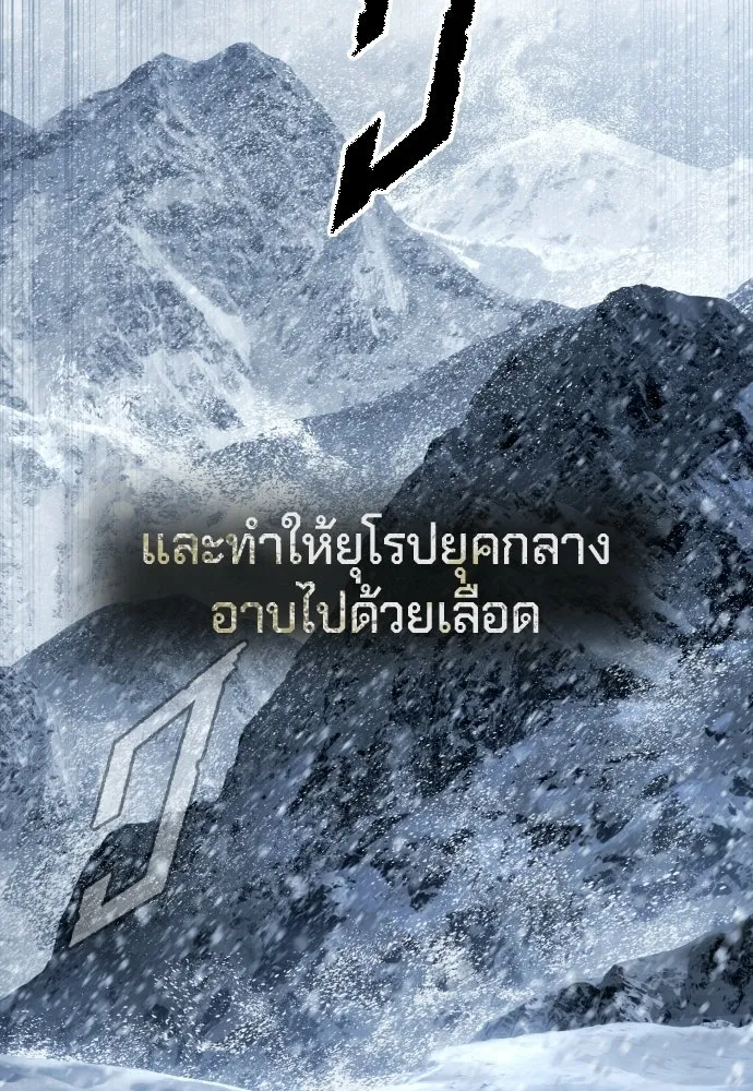นักฆ่าย้อนวัย ตอนที่ 119 รูปที่ 268