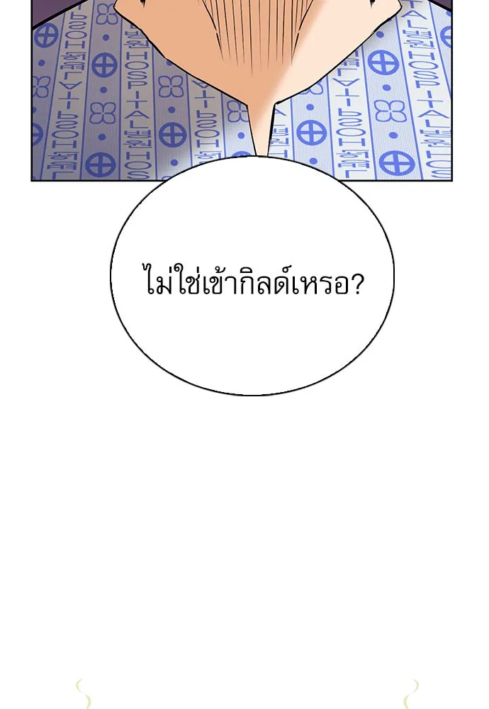 ดรูอิดแห่งสถานีโซล ตอนที่ 14 รูปที่ 4