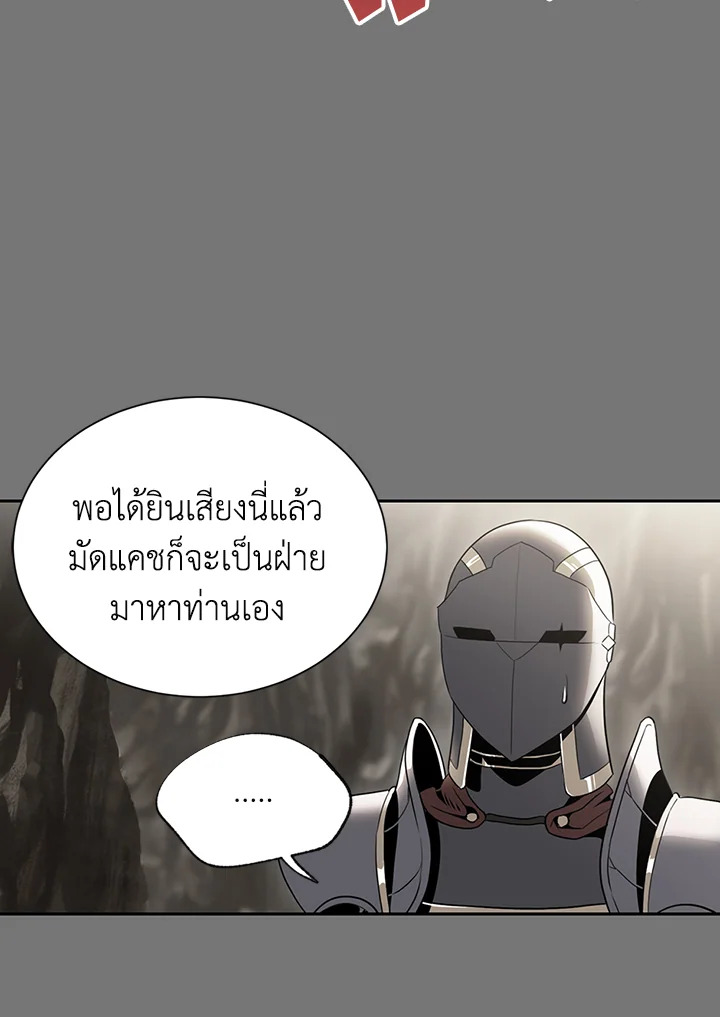พลทหารโครงกระดูกผู้ม ตอนที่ 127 รูปที่ 90