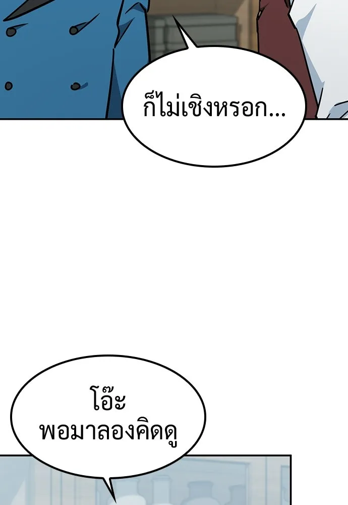 คลินิกสัตว์ต่างโลกของคิมโอจิน ตอนที่ 44 รูปที่ 85