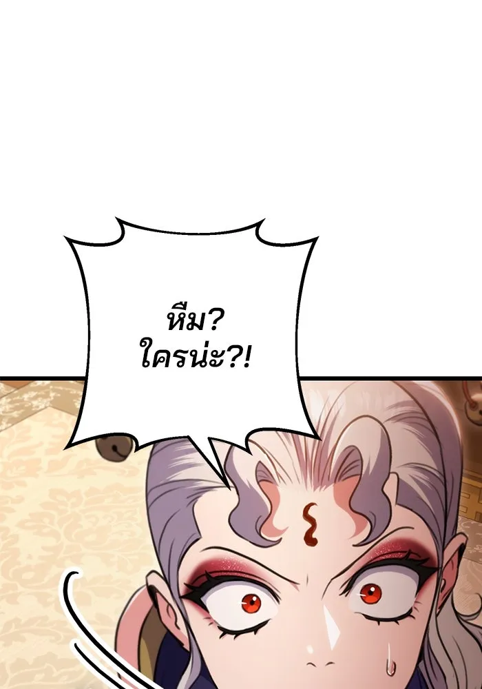 ดาบแห่งจักรพรรดิ ตอนที่ 27 รูปที่ 14