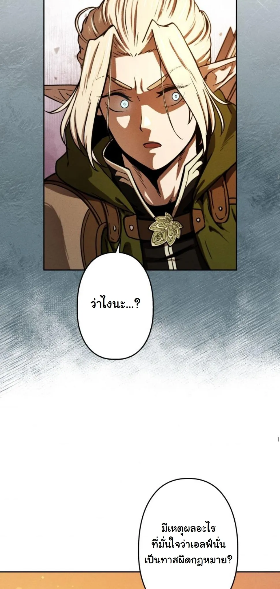 Dungeon Gourmet อ_ศว_นเป_บพ_สดาร เปล_ยนม_งกรให_เป_นเมน_เด_ด ตอนที่ ตอนที่ 6 รูปที่ 61