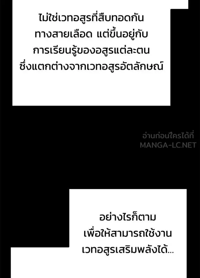 คืนแห่งโทแกบี ตอนที่ 75 รูปที่ 167