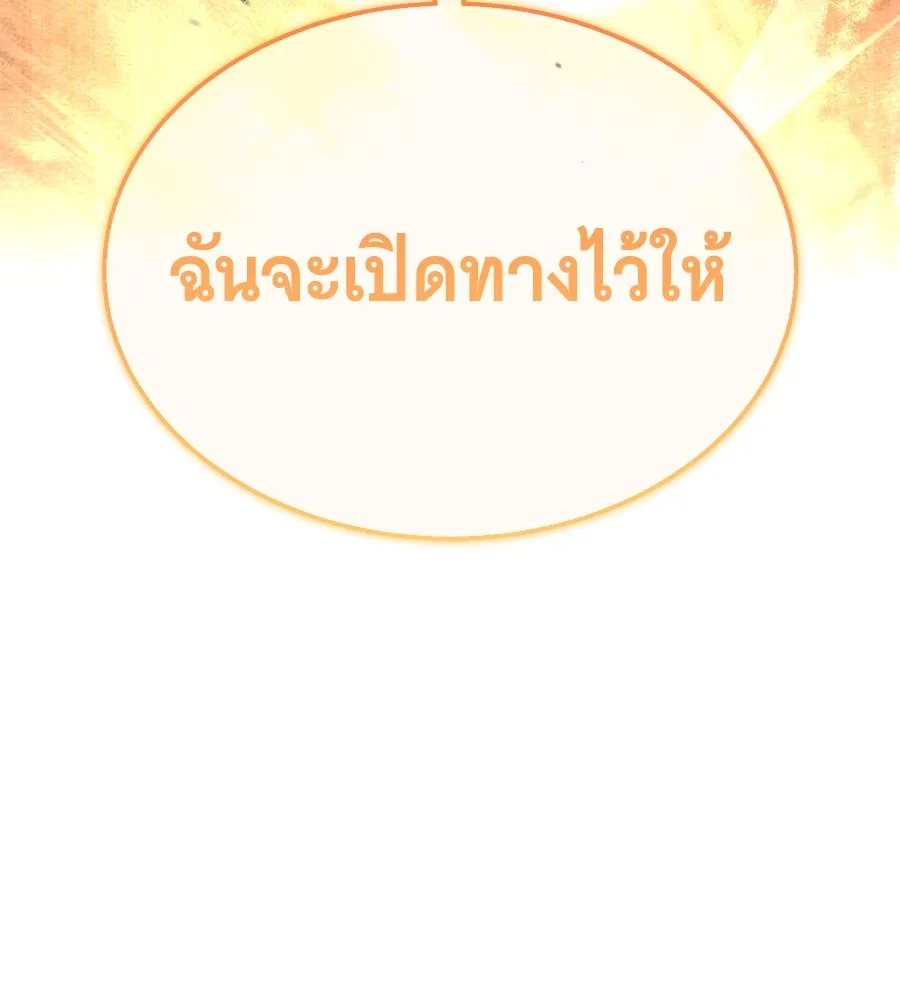 ถึกทนแทงก์แรงก์ C ตอนที่ 23 รูปที่ 62