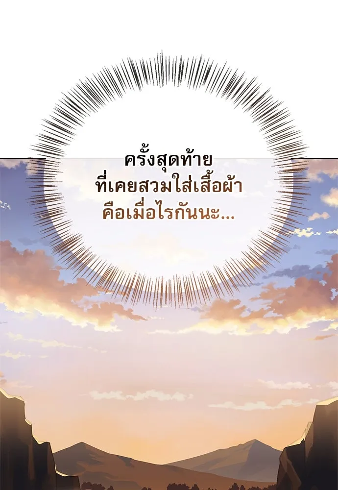 ชีวิตฮีลใจนายฮันเตอร์คลาส S ตอนที่ 2 รูปที่ 40