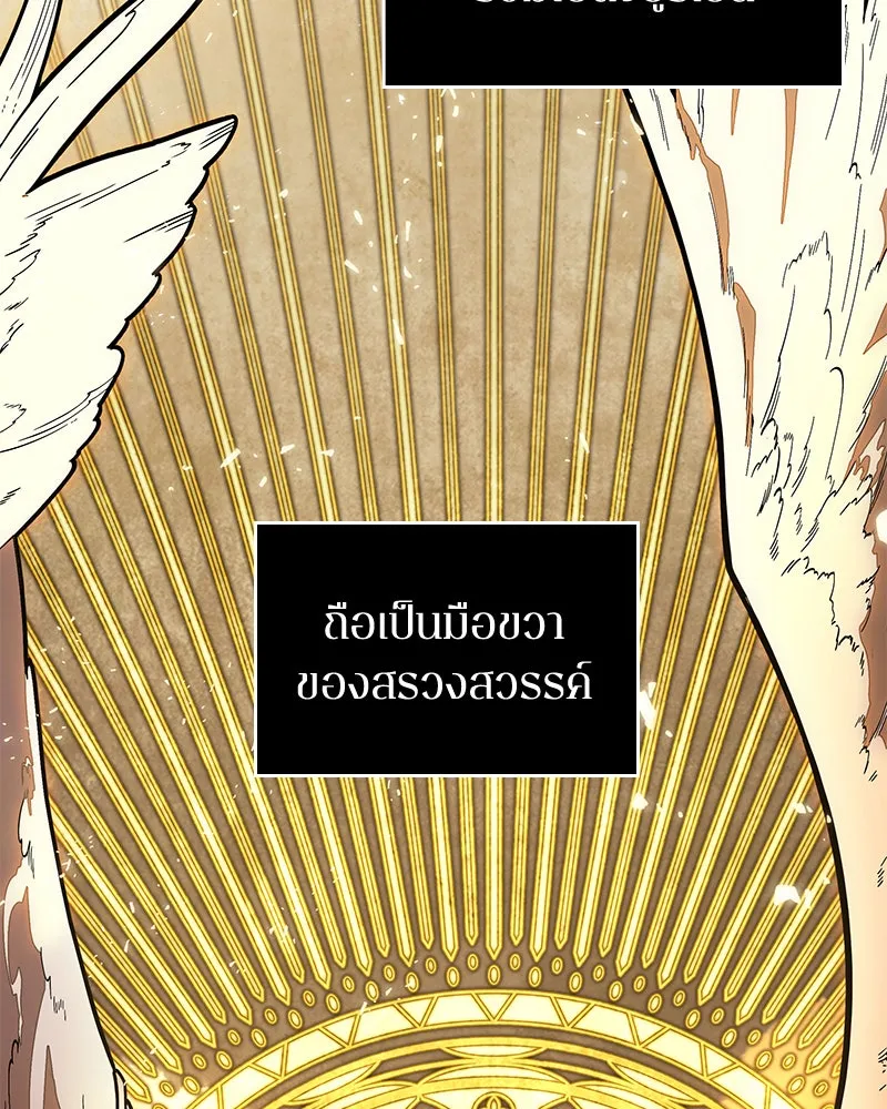 Omniscient Reader อ่านชะตาวันสิ้นโลก ตอนที่ 20 ภัยพิบัติแห่งอุทกภัย (4) รูปที่ 31