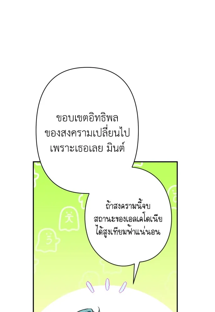 เลดี้มินต์ ตอนที่ 63 รูปที่ 10