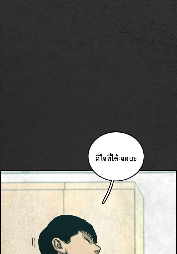 ตกศพสยอง ตอนที่ 29 รูปที่ 10