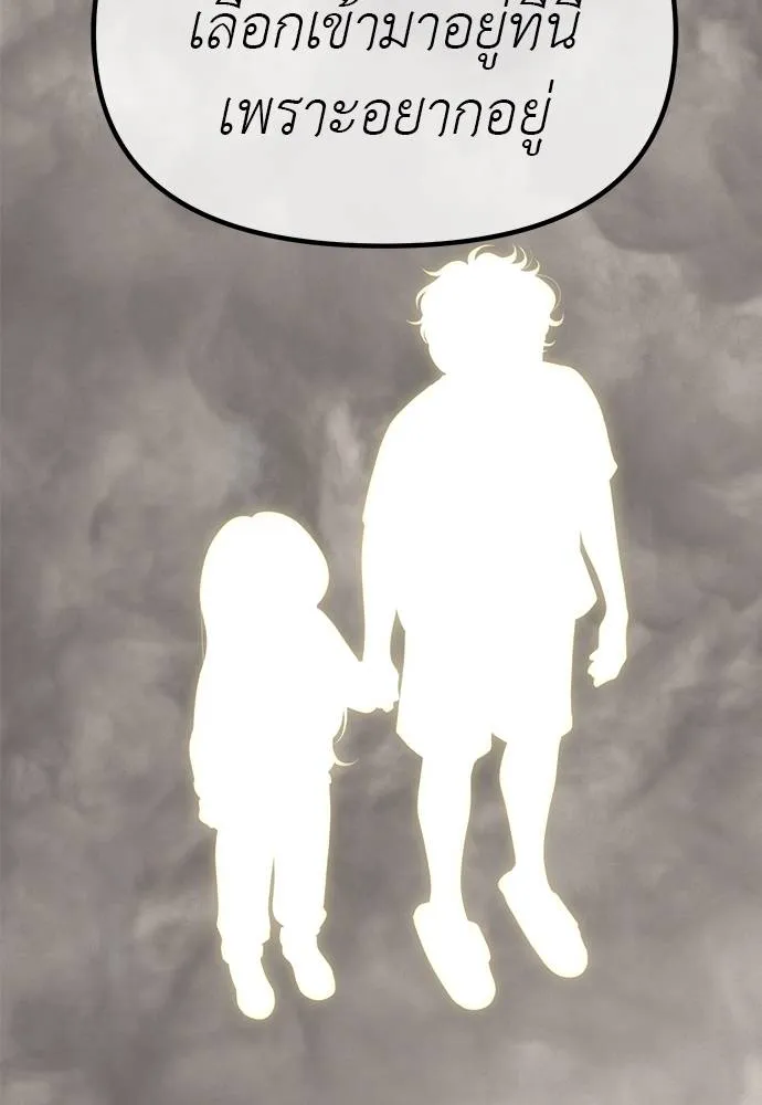 Undercover Chaebol ตอนที่ 82 รูปที่ 86