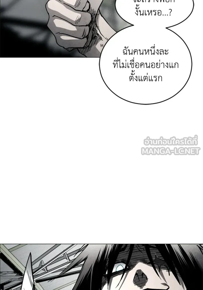 FOG LAND ตอนที่ 16 รูปที่ 57