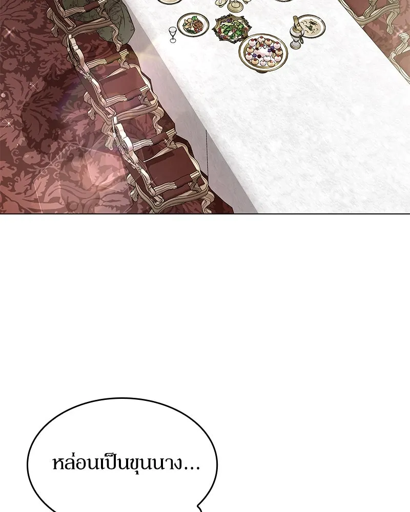 กำราบรักร้ายนายจอมพยศ ตอนที่ 1 รูปที่ 85