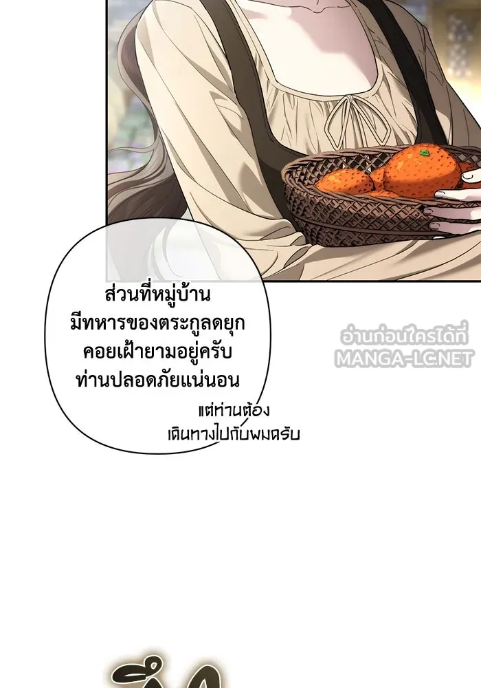 เกมรักด่านสุดท้ายจับนายพระเอก ตอนที่ 33 รูปที่ 120