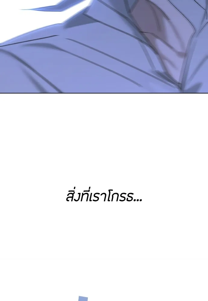 วิธีหนีตายจากนิยายโรคจิต ตอนที่ 110 รูปที่ 170