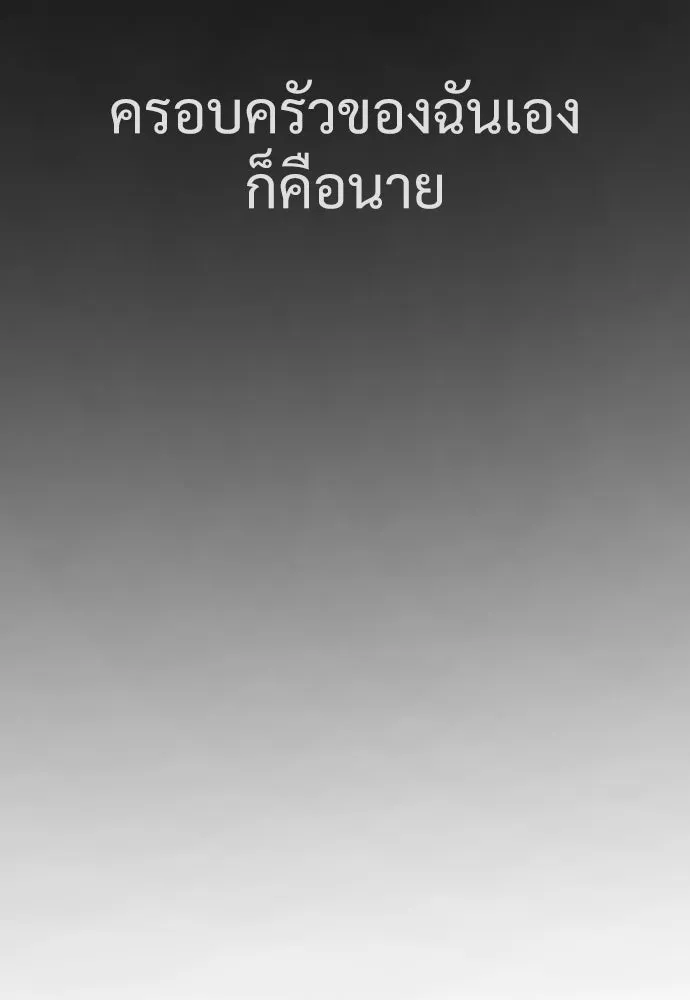 นักฆ่าย้อนวัย ตอนที่ 28 รูปที่ 101