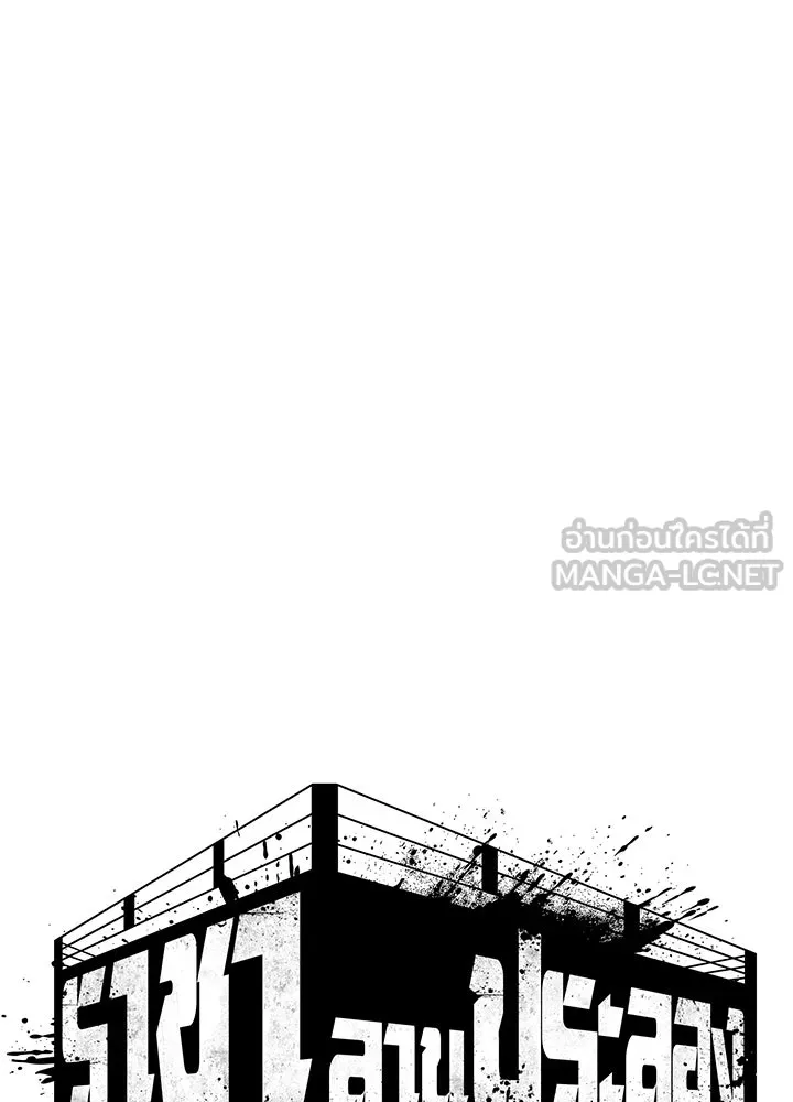 ราชาลานประลอง ตอนที่ 15 รูปที่ 114