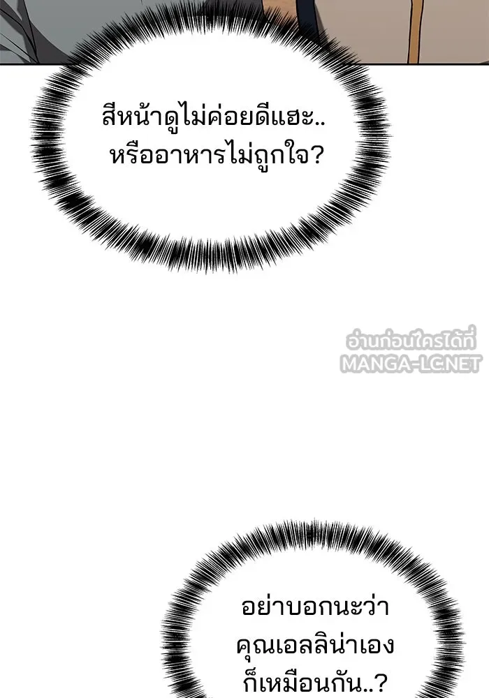 ครัวจอมเวท ตอนที่ 8 รูปที่ 84