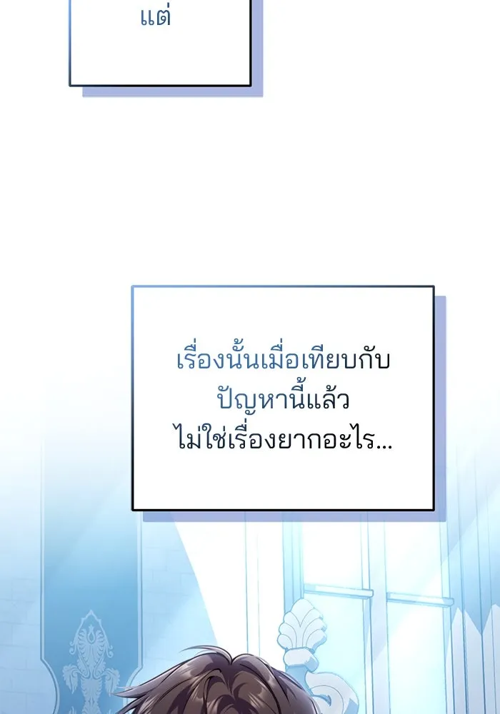 แผนหย่าสามีทรราช ตอนที่ 28 รูปที่ 14