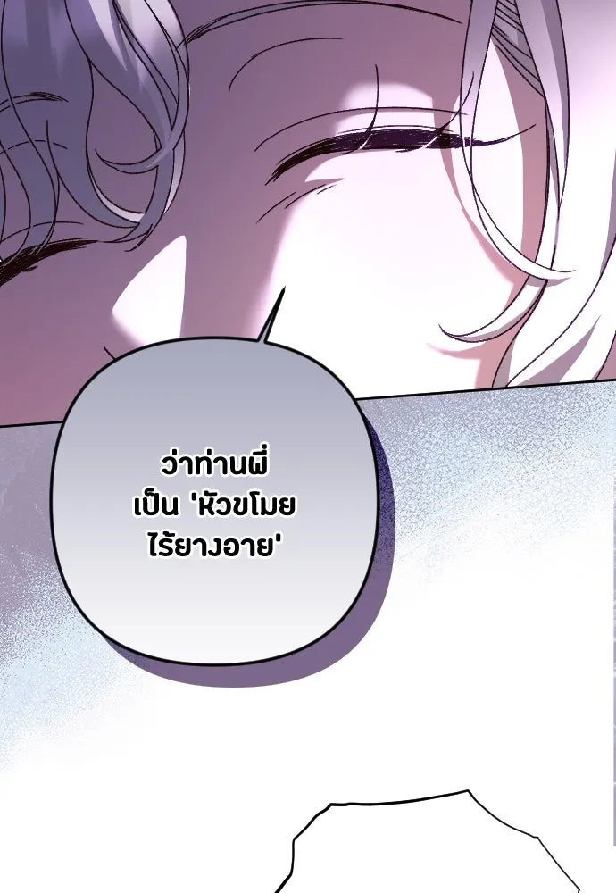แด่ใจที่ไร้รัก ตอนที่ 39 รูปที่ 16