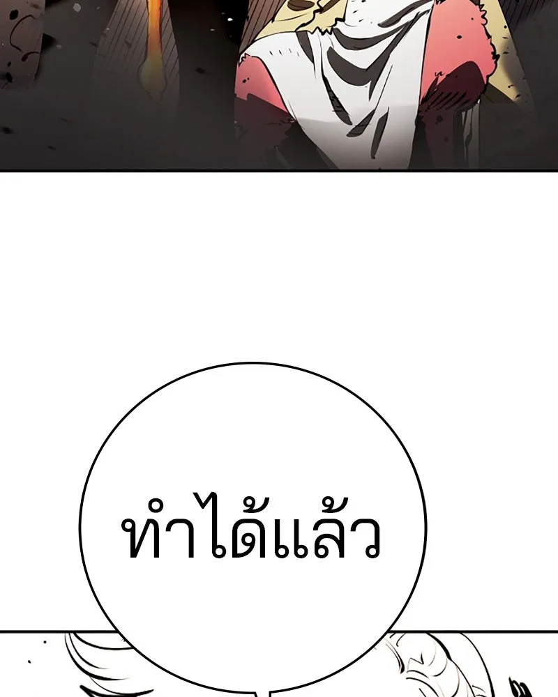 Player ตอนที่ 96 รูปที่ 134