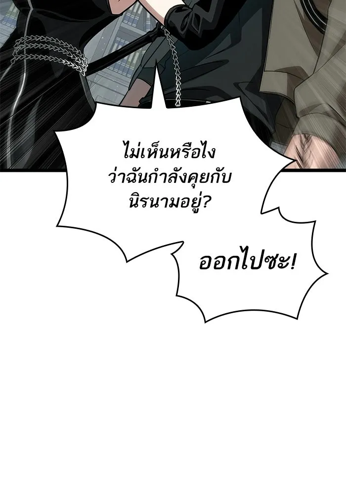 หลังวันสิ้นโลก ตอนที่ 208 รูปที่ 10