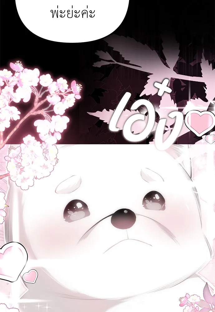 ยัยจิ๋วสมองแจ๋ว ตอนที่ 26 รูปที่ 52