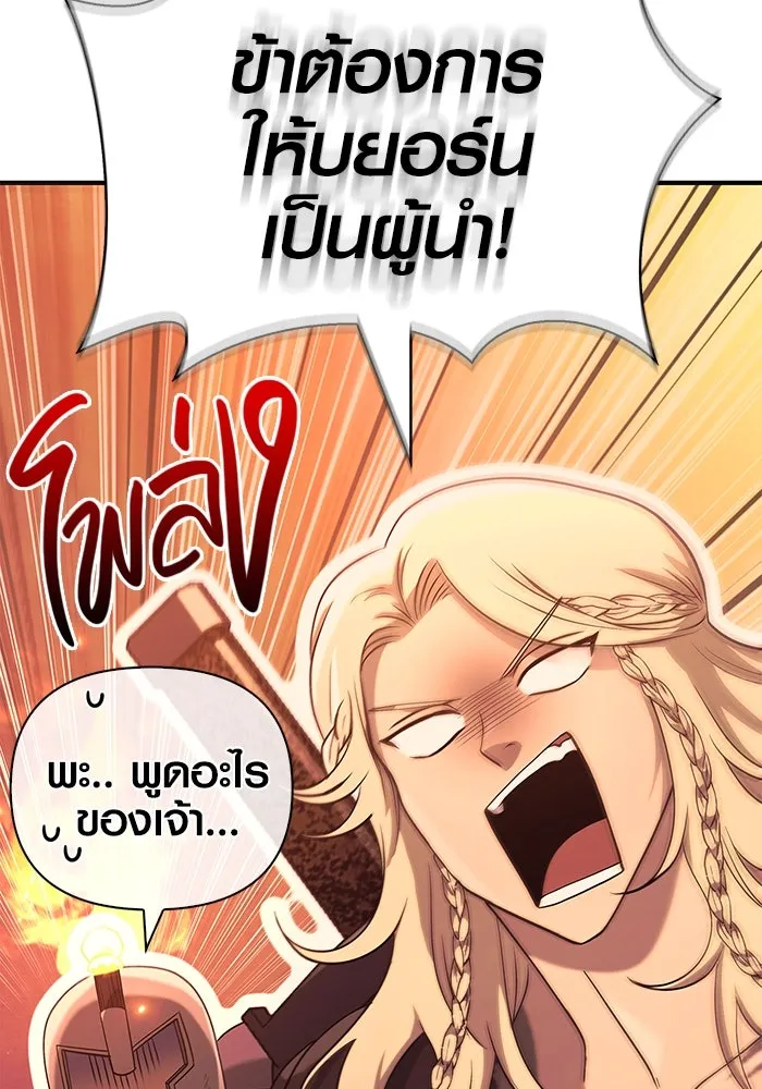 เอาชีวิตรอดในเกมฉบับคนเถื่อน ตอนที่ 23 รูปที่ 118