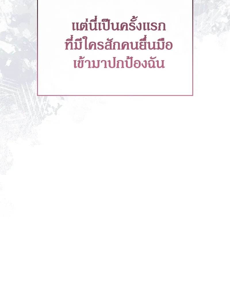 กำราบรักร้ายนายจอมพยศ ตอนที่ 49 รูปที่ 134