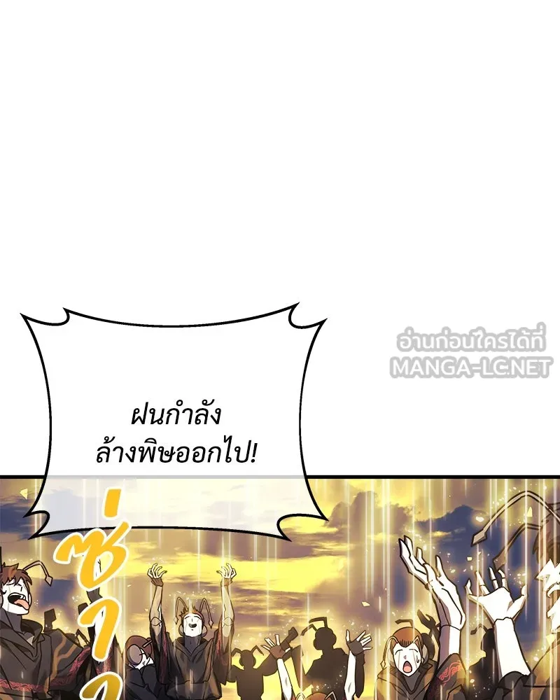 สัปดาห์นี้งดอัปตอนใหม่ ตอนที่ 17 รูปที่ 84