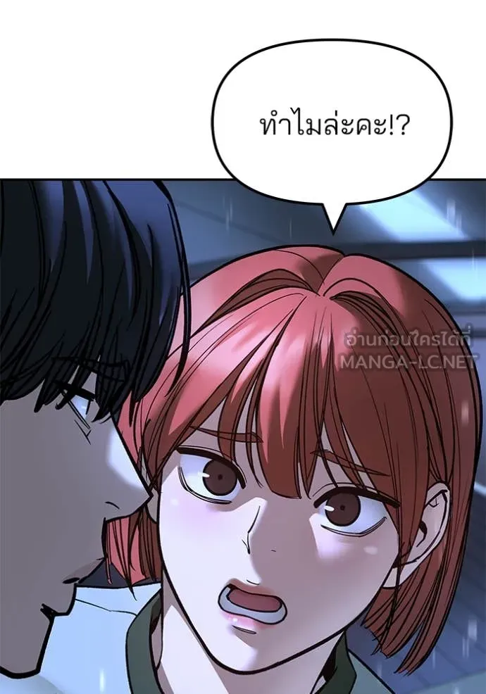 เลวฟาดเลว ตอนที่ 158 รูปที่ 21