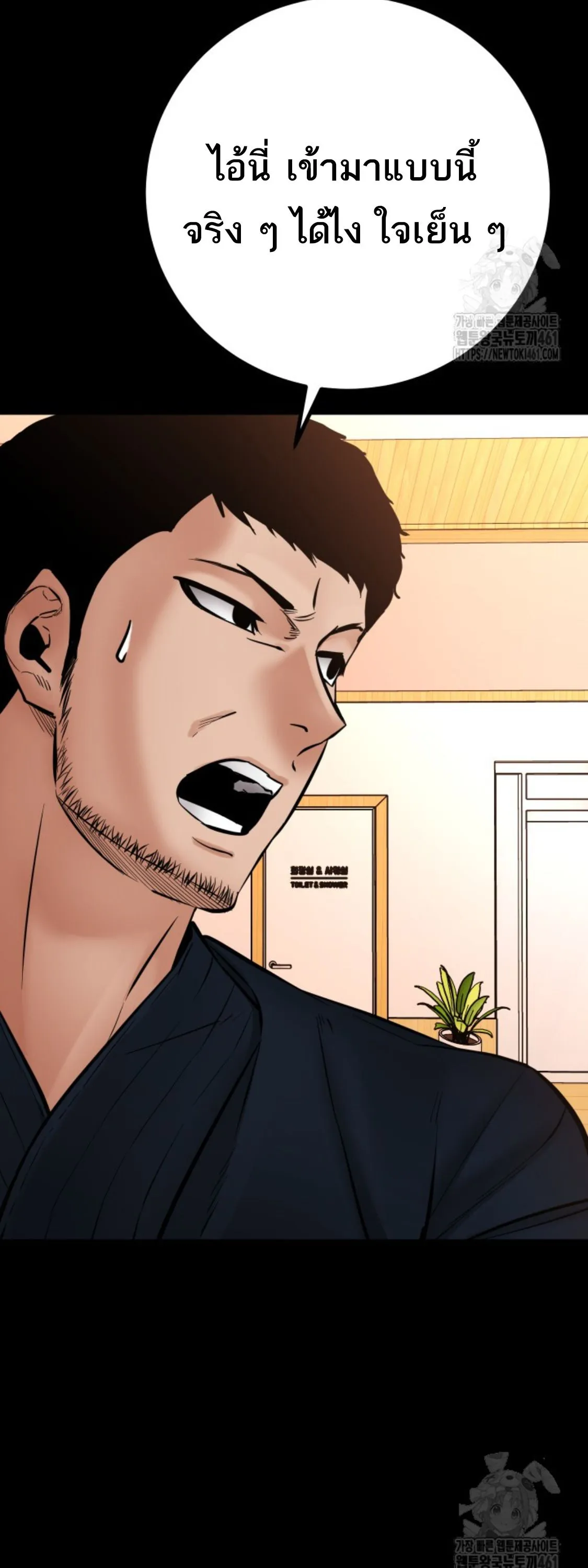 Blade of Retribution ดาบแห_งการลงท_ณฑ_ ตอนที่ ตอนที่ 41 รูปที่ 54