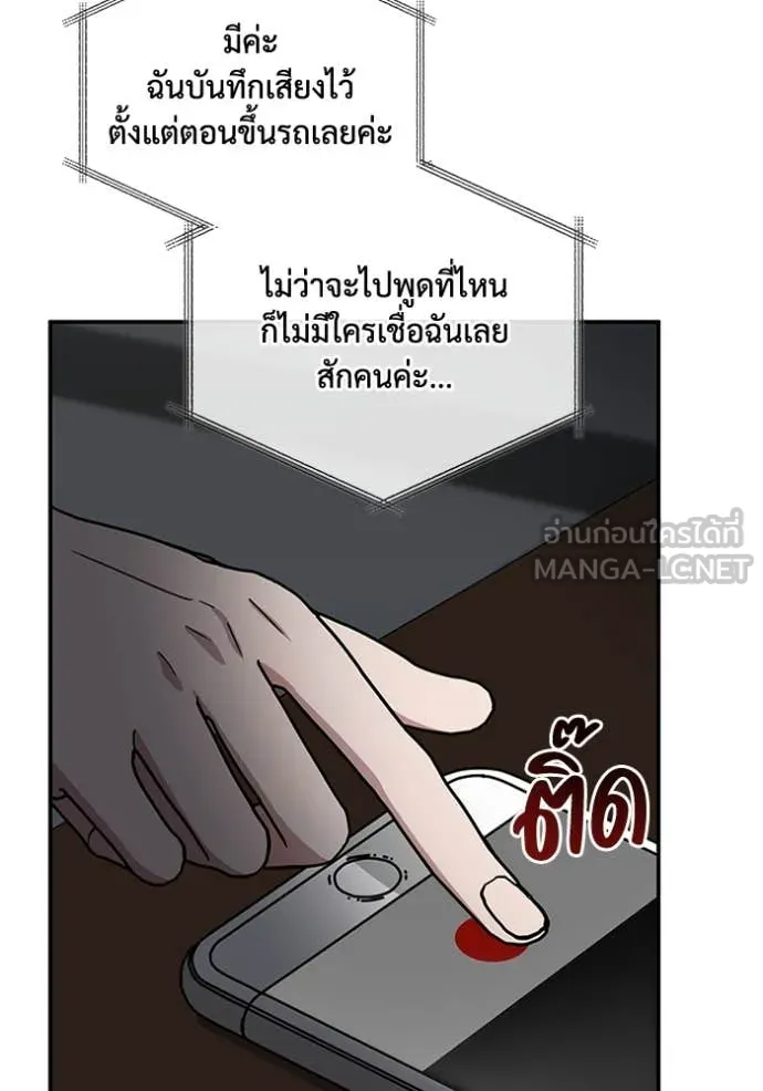 ฉันเนี่ยนะ ตอนที่ 16 รูปที่ 126