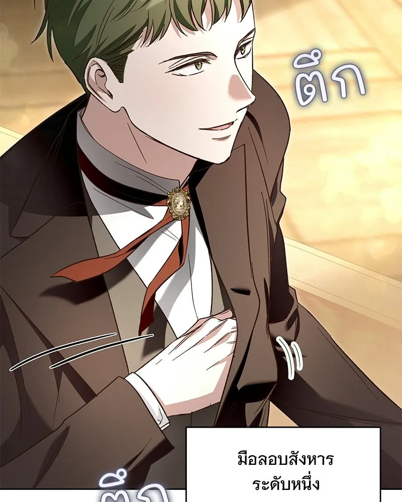 เจ้าสาวแกรนด์ดยุกปีศาจ ตอนที่ 16 รูปที่ 152