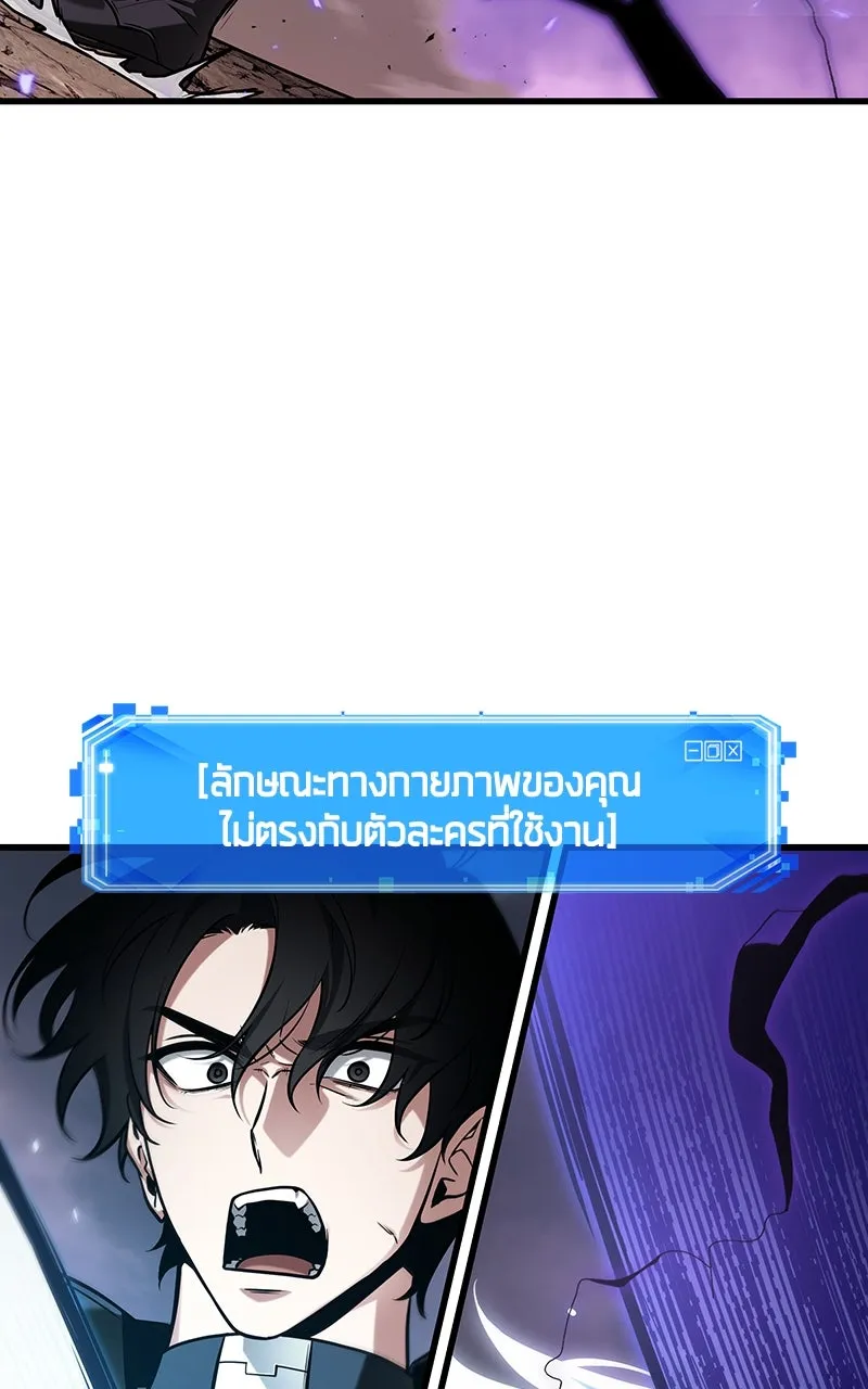 Omniscient Reader อ่านชะตาวันสิ้นโลก ตอนที่ 35 ราชาปีศาจที่ 73 (7) รูปที่ 29