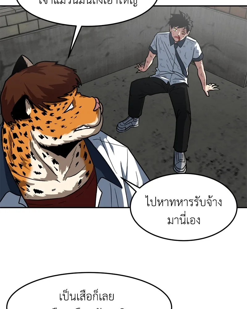 โรงเรียนสัตว์กินเนื้อ ตอนที่ 8 รูปที่ 10