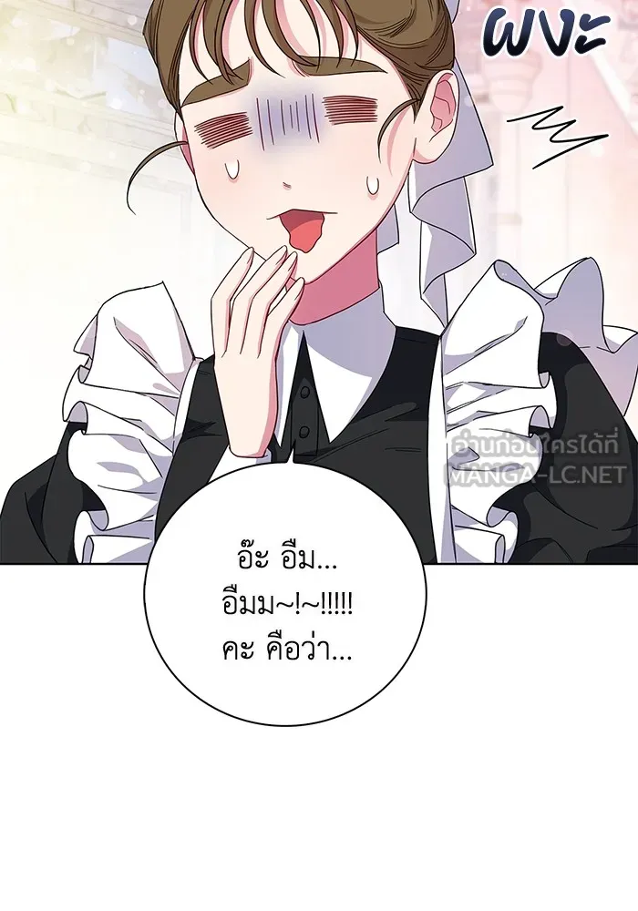 ฉันกลายเป็นแม่พระเอกนิยายจอมเสเพล ตอนที่ 1 รูปที่ 108