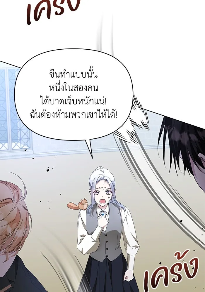 ชีวิตใหม่ในตระกูลมือสังหาร ตอนที่ 55 รูปที่ 19