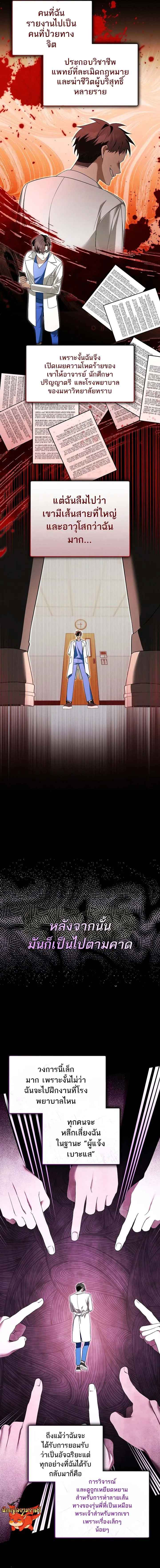 The Genius Tamer of the Academy เทมเมอร_ยอดอ_จฉร_ยะแห_งสถาบ_น ตอนที่ ตอนที่ 17 รูปที่ 3