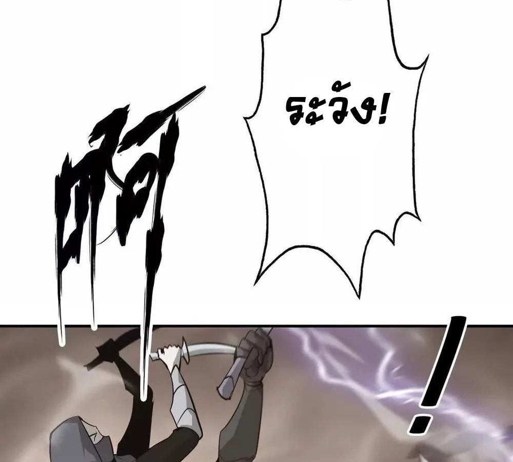 Unparalleled in the Online Gaming World ยอดคน ณ โลกออนไลน_ ตอนที่ ตอนที่ 26 รูปที่ 82