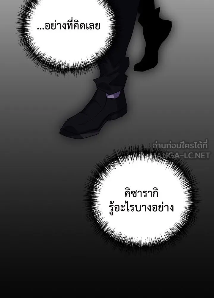 นักเลงกระจอกย้อนเวลามาทวงแค้น ตอนที่ 37 รูปที่ 21