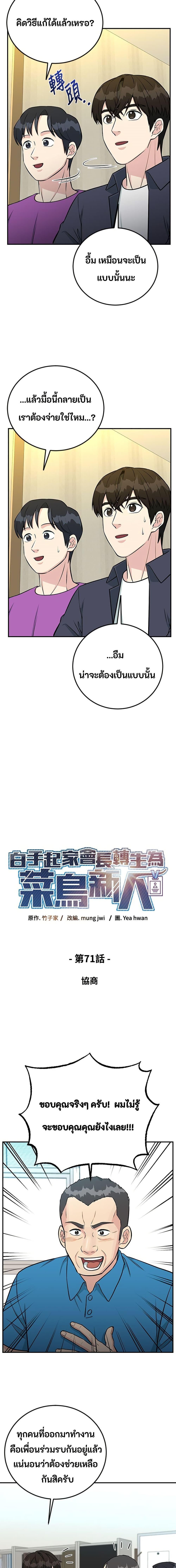 Manga-lc-com อ่านมังงะ อ่านการ์ตูน ออนไลน์ ฟรี Reincarnated as a New Employee ตอนที่ 1 2 3 4 5 6 7 8 9 10 11 12 13 14 ฟรี ไม่มีโฆษณา Manga-lc - อ่าน มังงะ อ่าน การ์ตูน ออนไลน์ อ่านมังงะ ฟรี