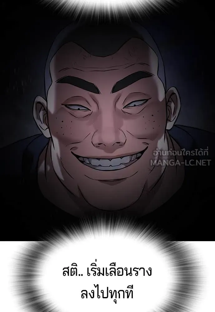 คูเซรา ตอนที่ 47 รูปที่ 120