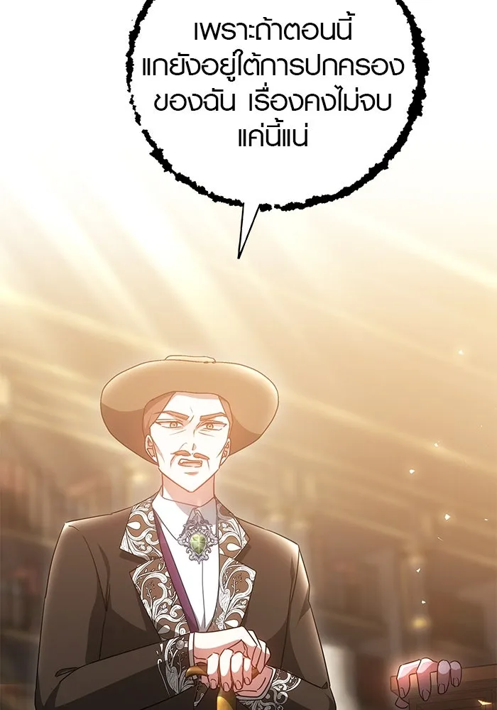 เหตุผลที่ฉันนอกใจ ตอนที่ 47 รูปที่ 52