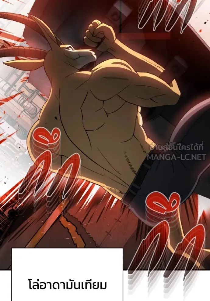 อัจฉริยะนอกคอก ตอนที่ 115 รูปที่ 94