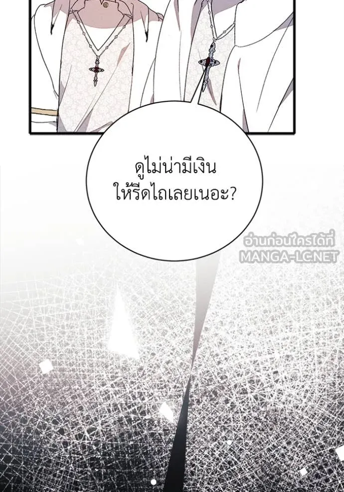 รักนะคะ ป๊ะป๋า ตอนที่ 16 รูปที่ 81