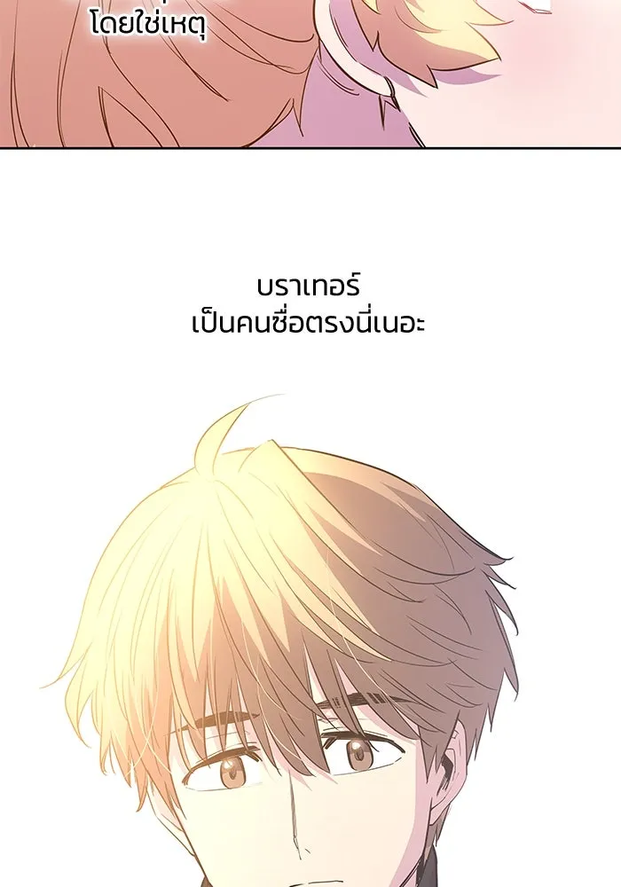 ฟิลเลียโรเซ่กับคำทำนายแห่งมงกุฎหนาม ตอนที่ 53 รูปที่ 20