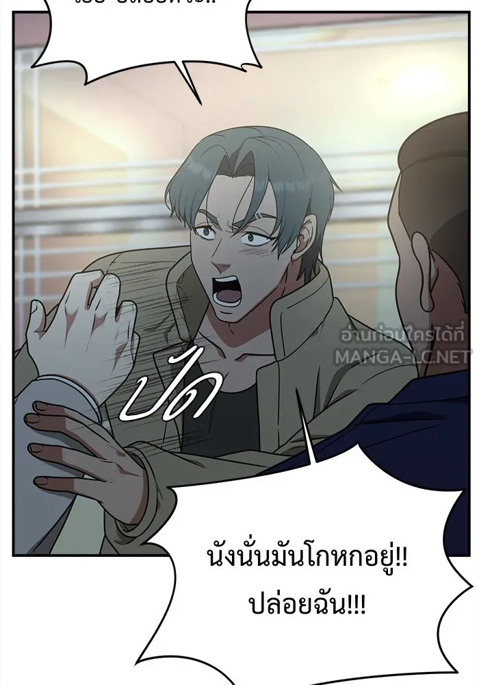 ช่วยเปลี่ยนฉันที ตอนที่ 130. ฮานายอง 3 รูปที่ 126