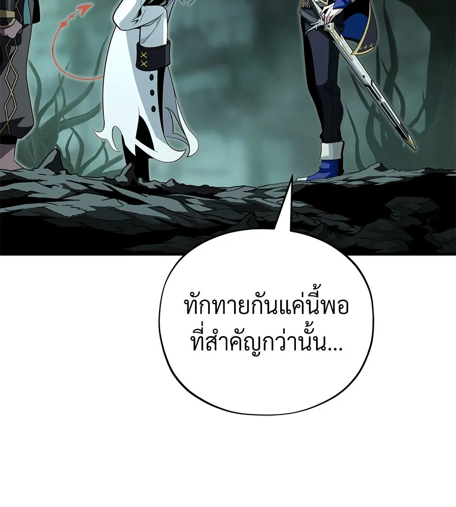 จอมเวทเกิดใหม่ในรอบ 66666 ปี ตอนที่ 151 รูปที่ 170